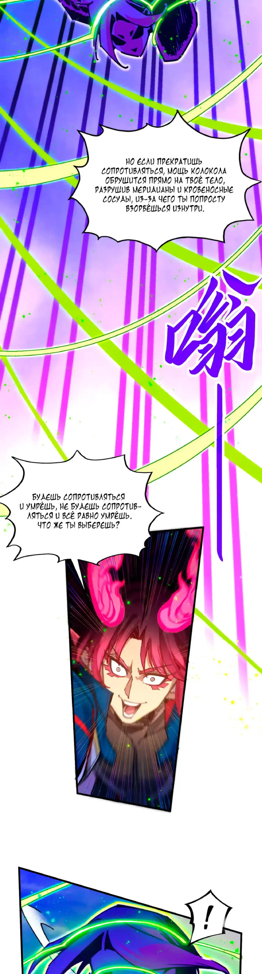 Read Сильнейший во все времена RU Manga Online