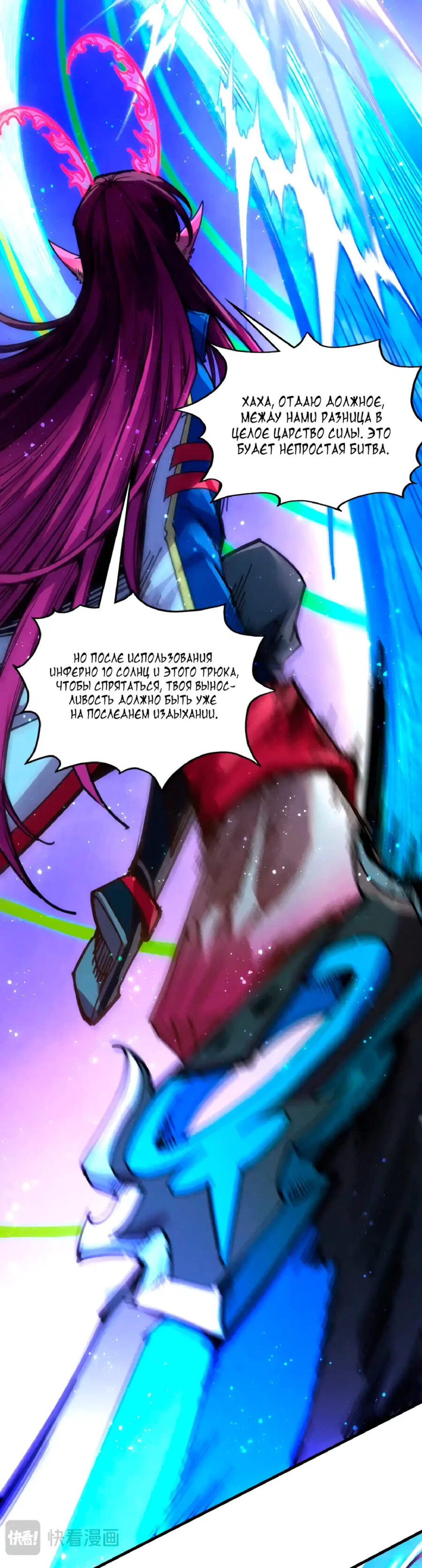 Read Сильнейший во все времена RU Manga Online