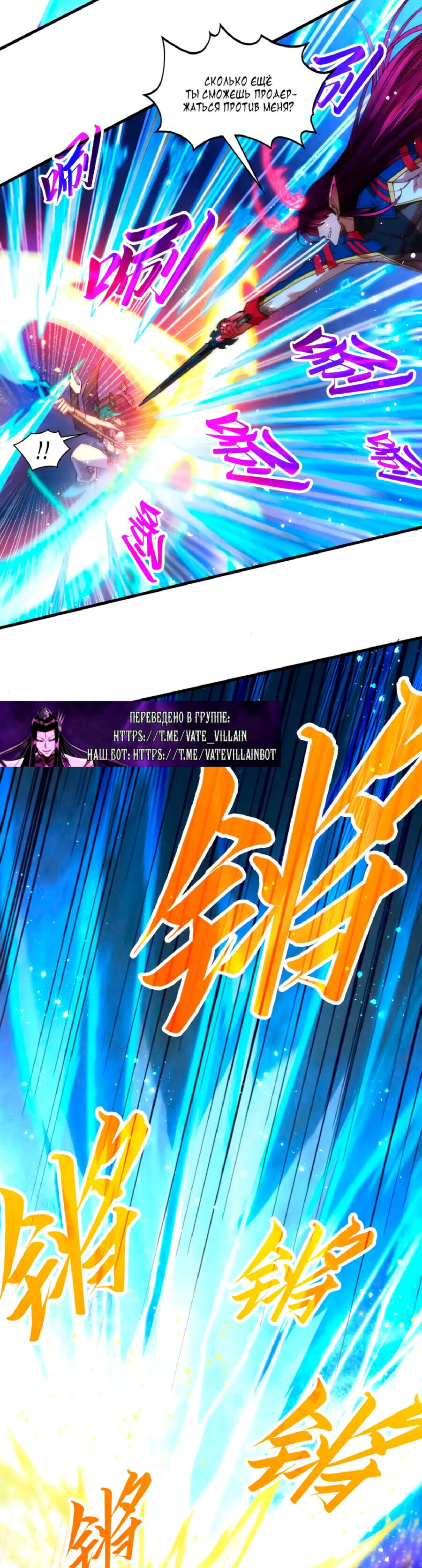 Read Сильнейший во все времена RU Manga Online