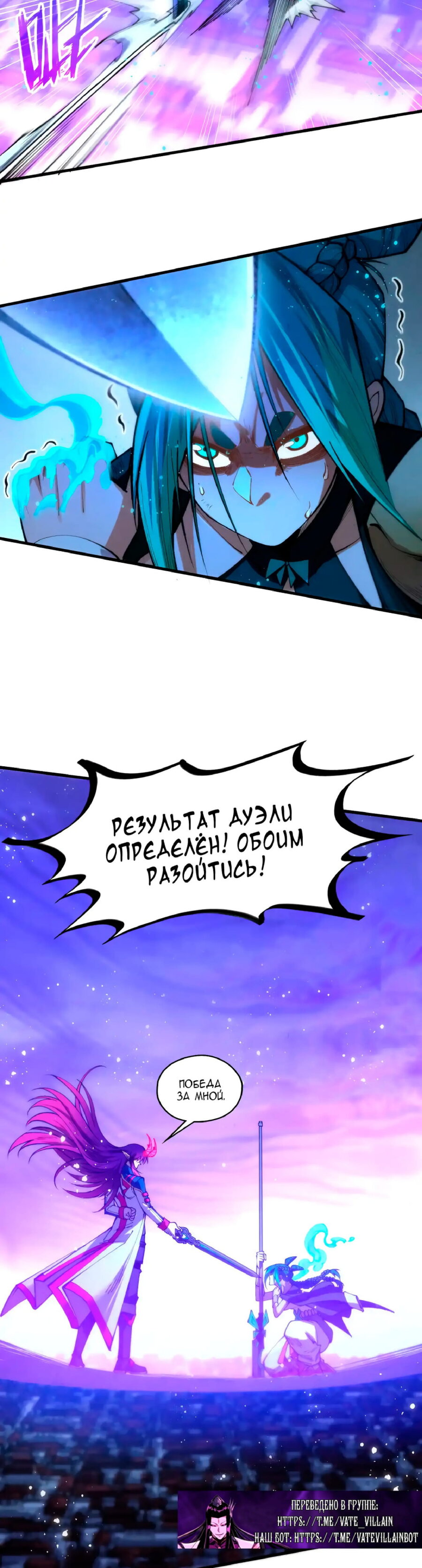 Read Сильнейший во все времена RU Manga Online