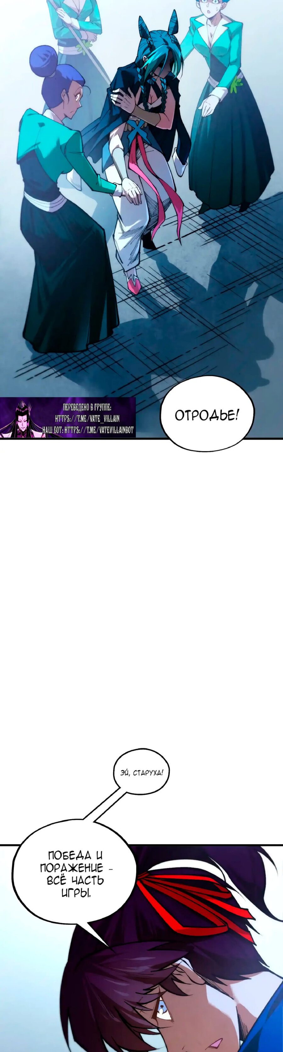 Read Сильнейший во все времена RU Manga Online