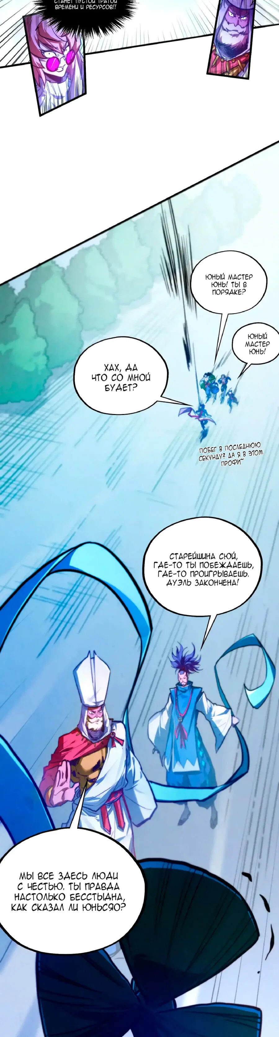 Read Сильнейший во все времена RU Manga Online