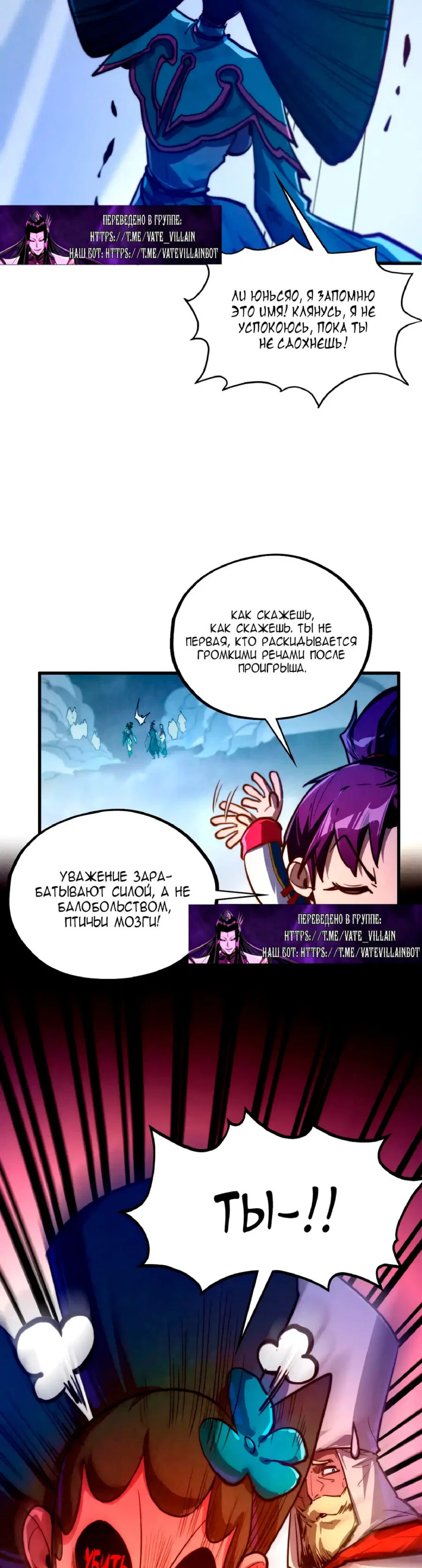 Read Сильнейший во все времена RU Manga Online