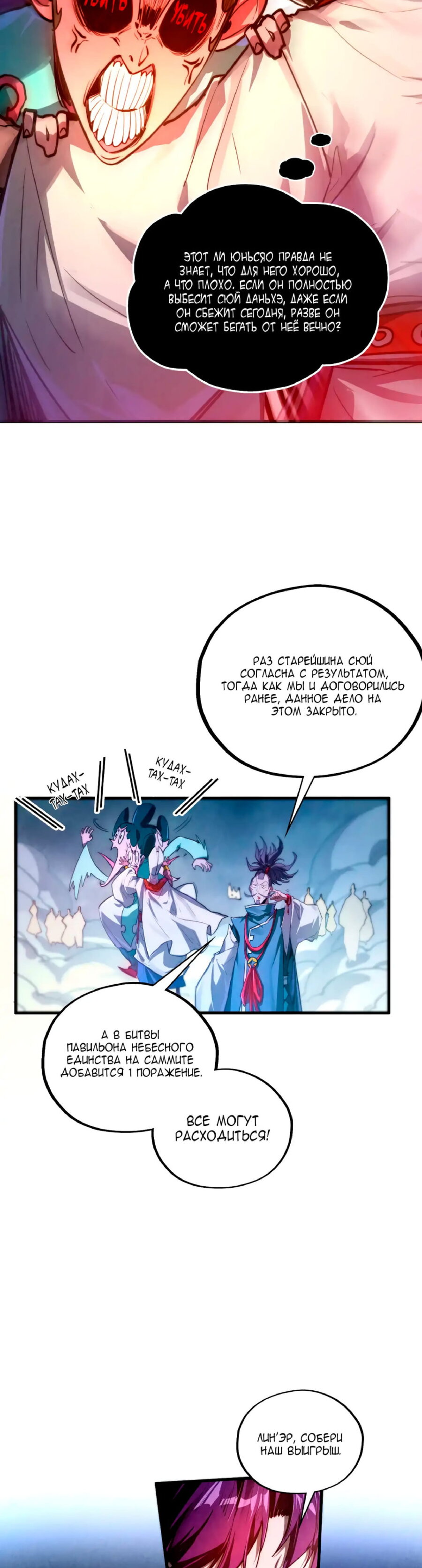 Read Сильнейший во все времена RU Manga Online