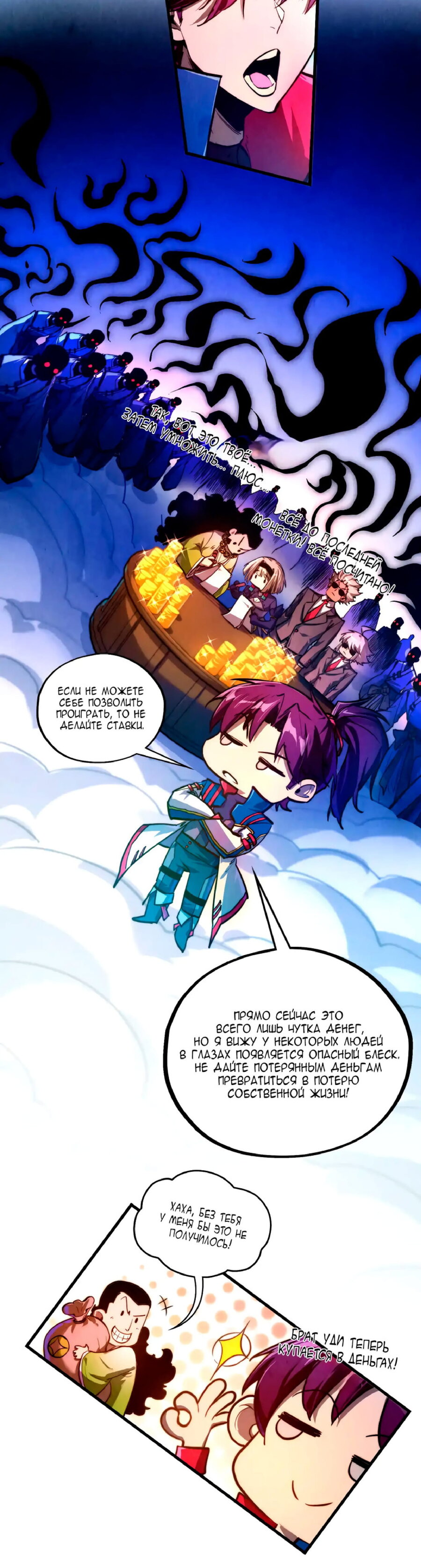 Read Сильнейший во все времена RU Manga Online