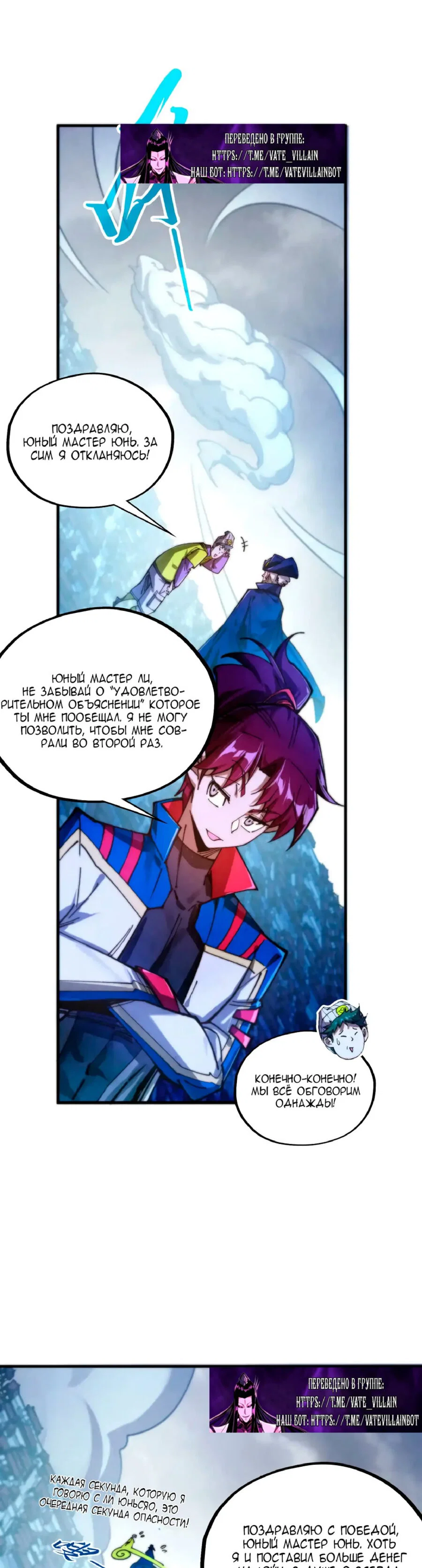 Read Сильнейший во все времена RU Manga Online