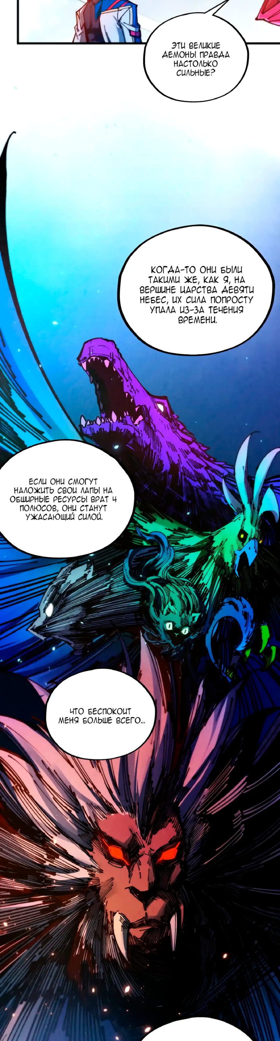 Read Сильнейший во все времена RU Manga Online