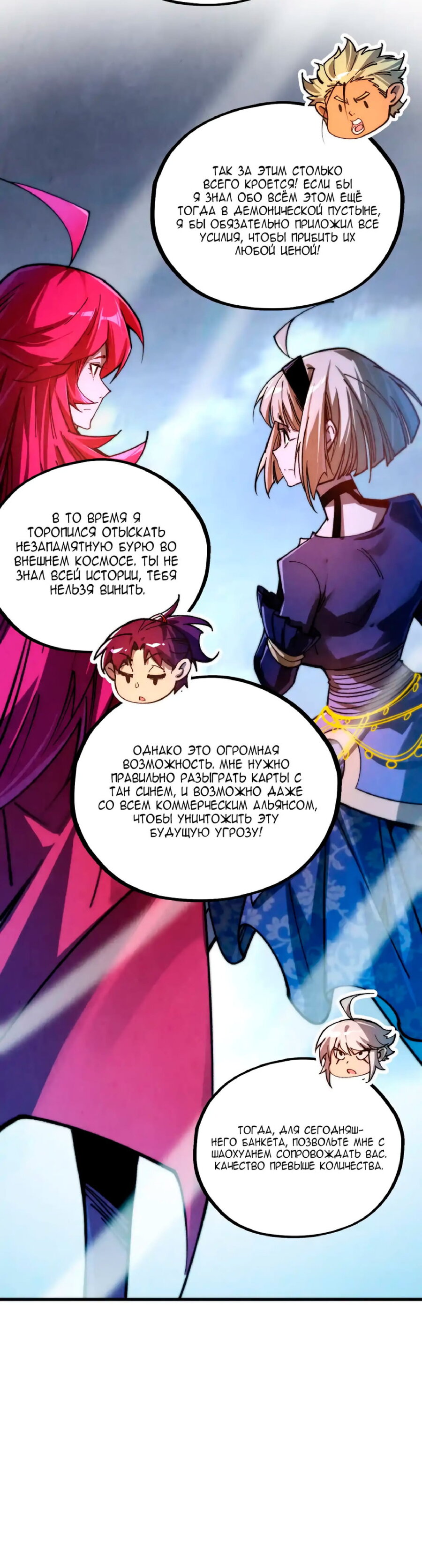Read Сильнейший во все времена RU Manga Online