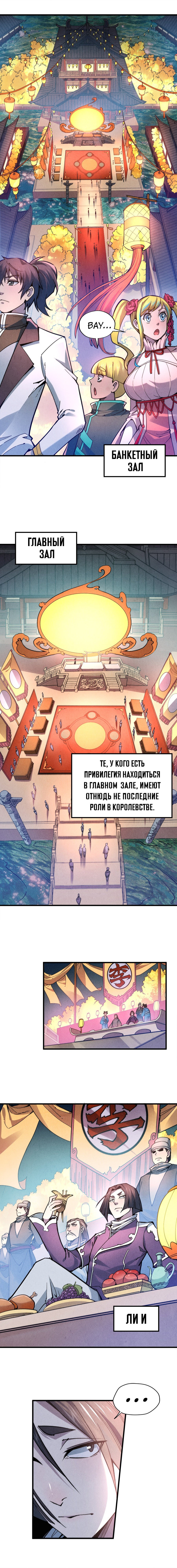 Read Сильнейший во все времена RU Manga Online