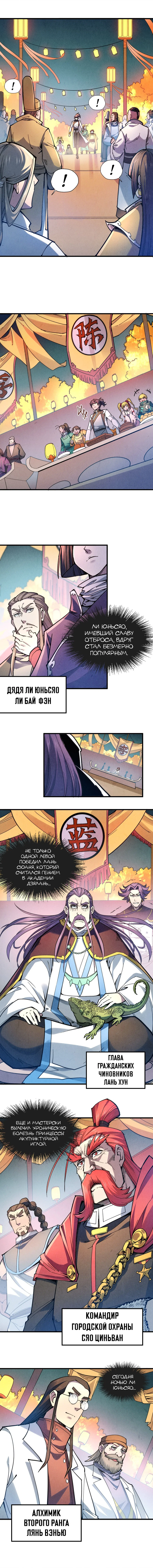Read Сильнейший во все времена RU Manga Online