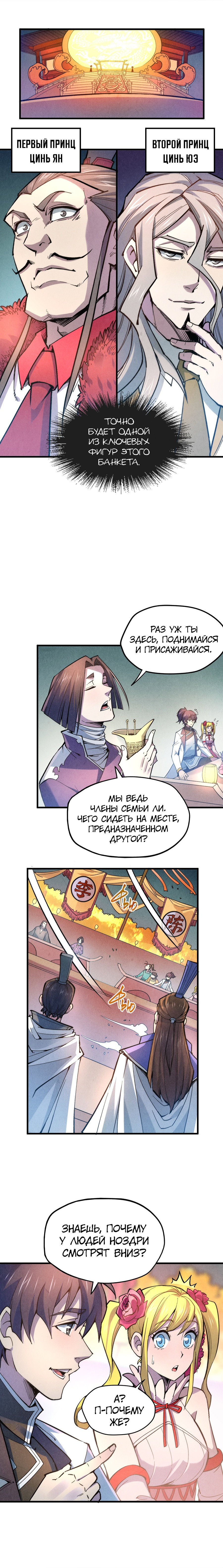 Read Сильнейший во все времена RU Manga Online