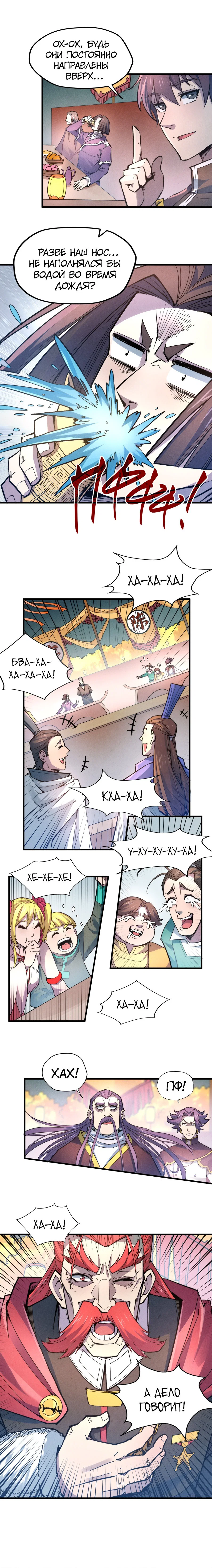 Read Сильнейший во все времена RU Manga Online