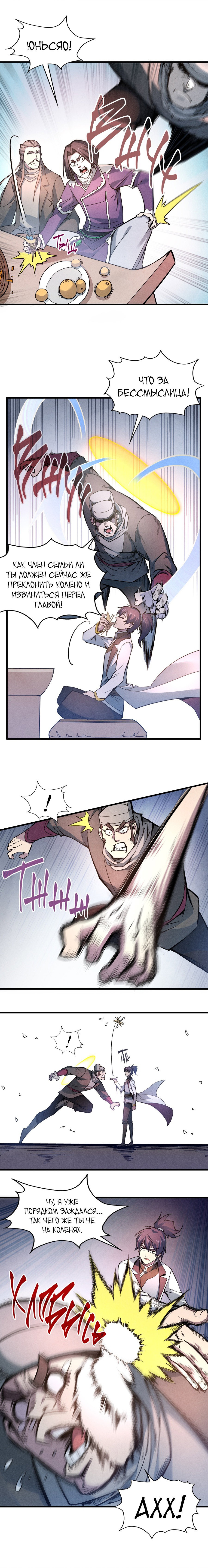 Read Сильнейший во все времена RU Manga Online