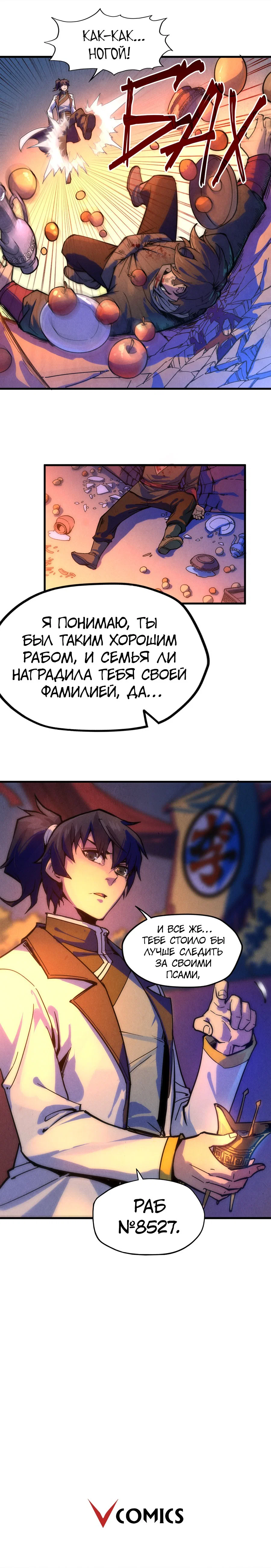 Read Сильнейший во все времена RU Manga Online