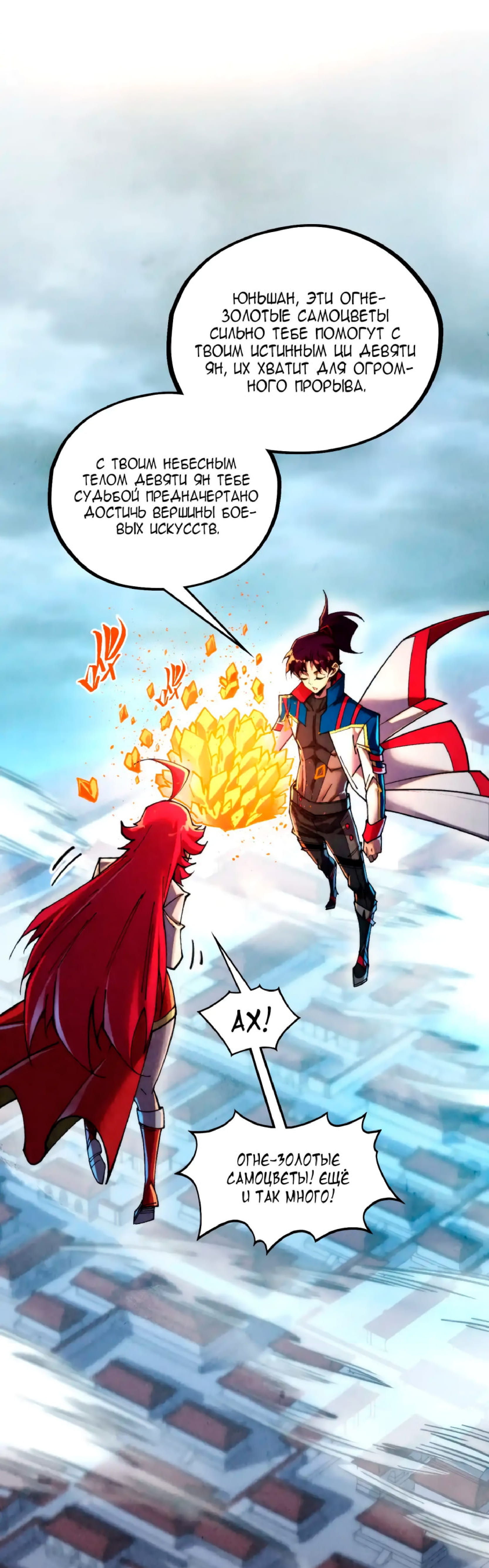 Read Сильнейший во все времена RU Manga Online