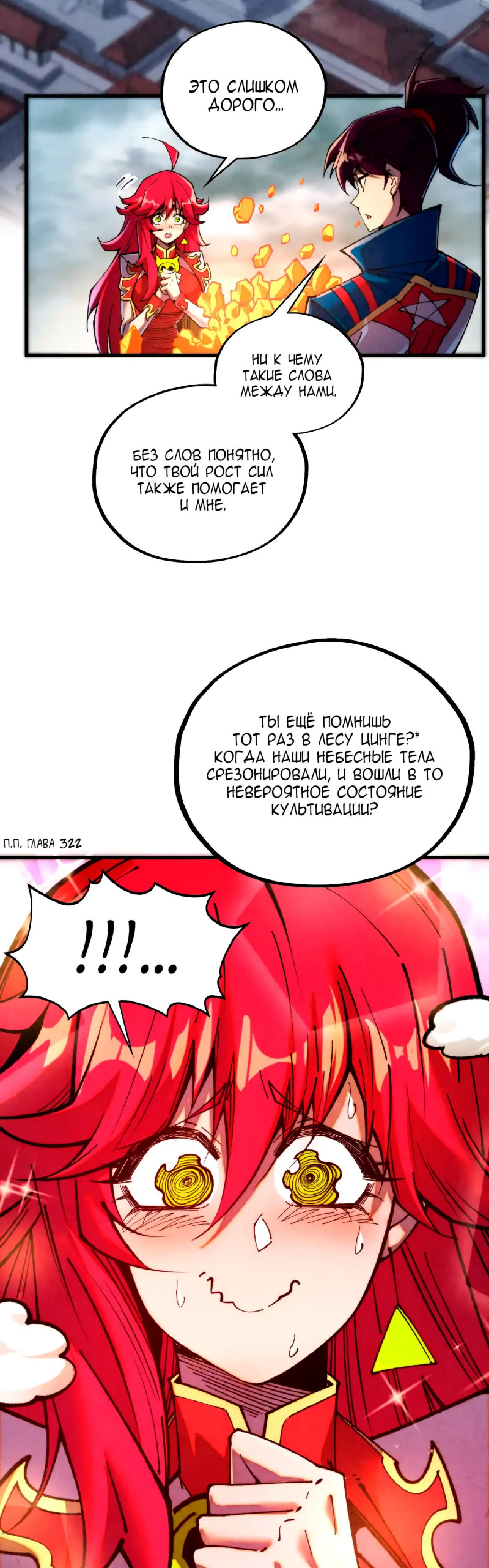 Read Сильнейший во все времена RU Manga Online