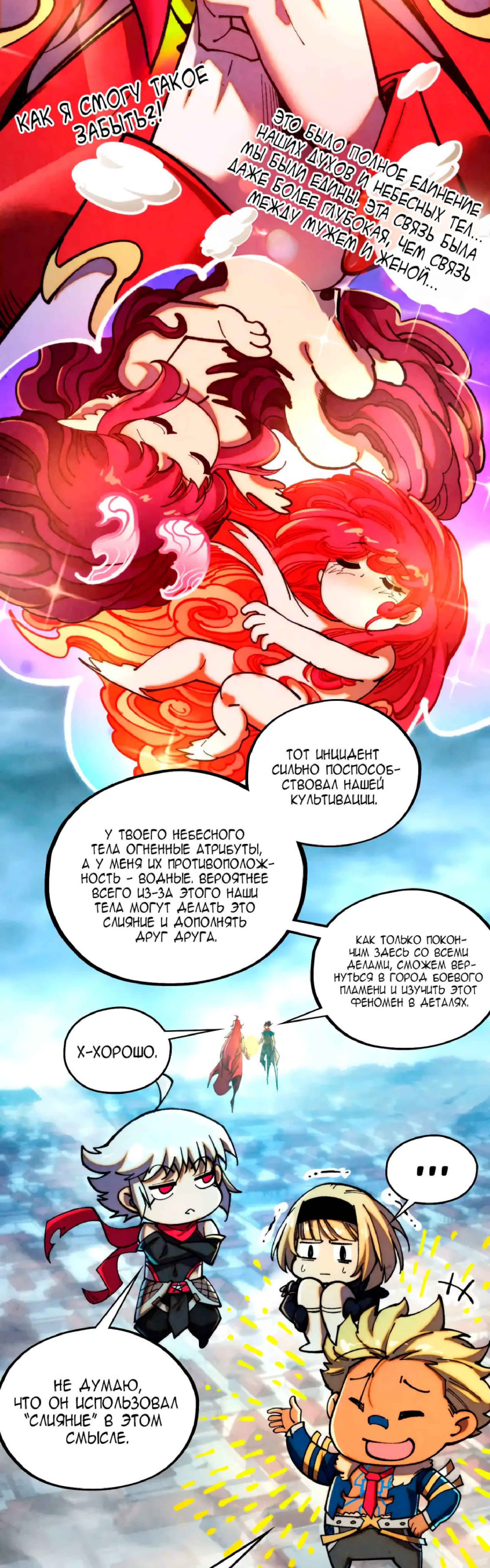 Read Сильнейший во все времена RU Manga Online