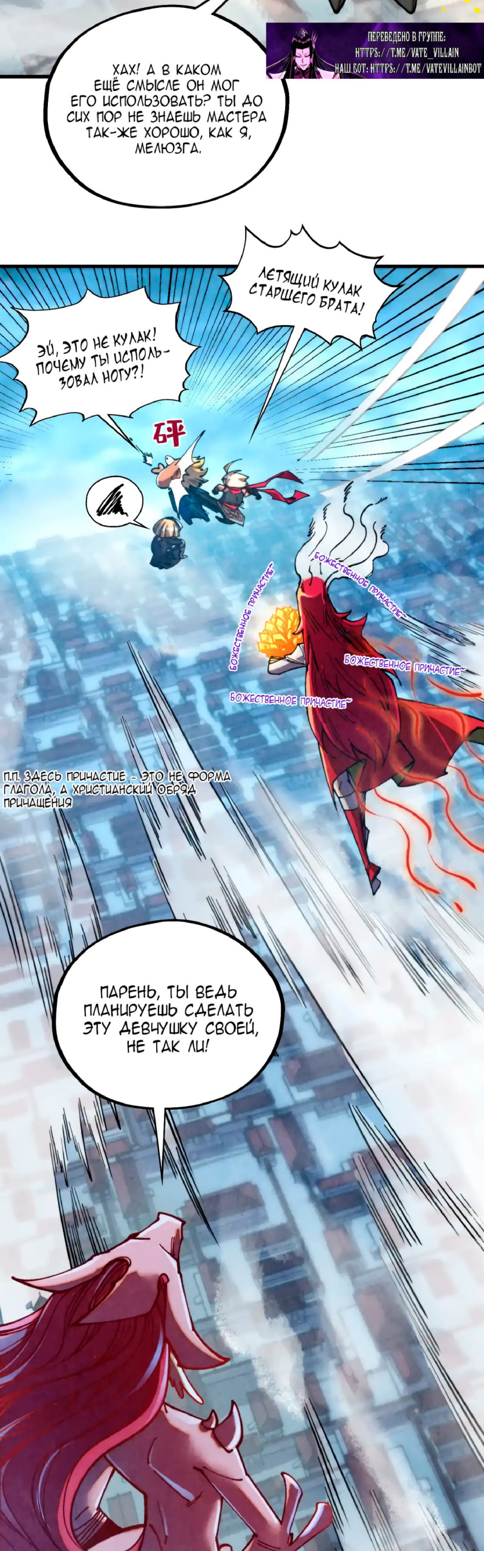 Read Сильнейший во все времена RU Manga Online