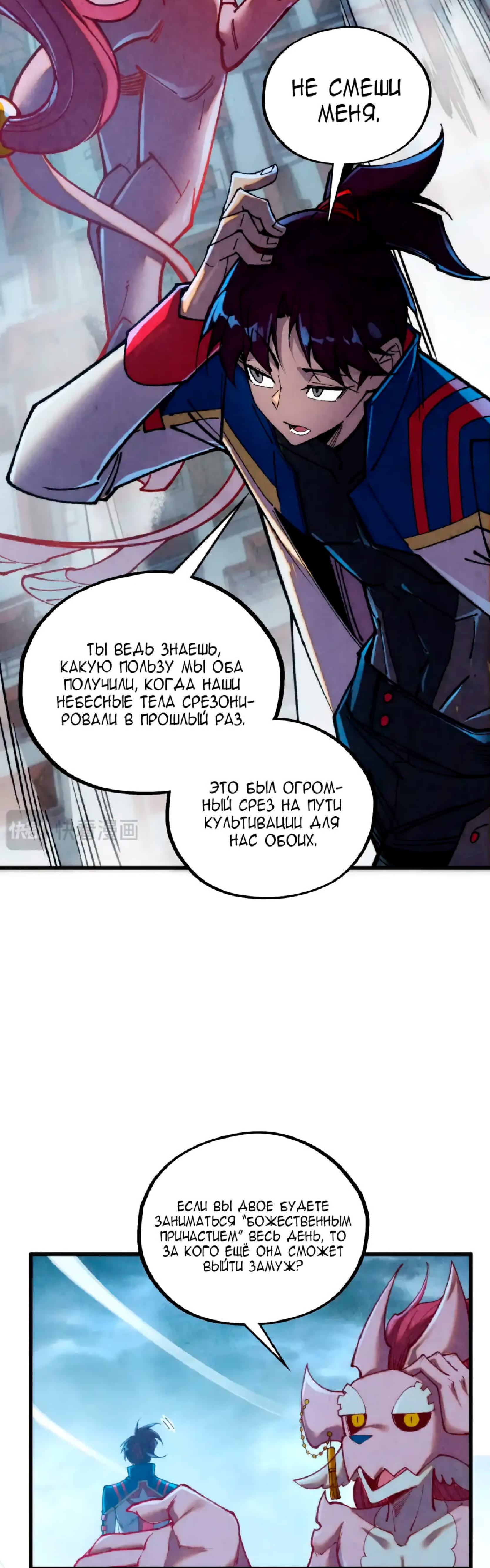 Read Сильнейший во все времена RU Manga Online