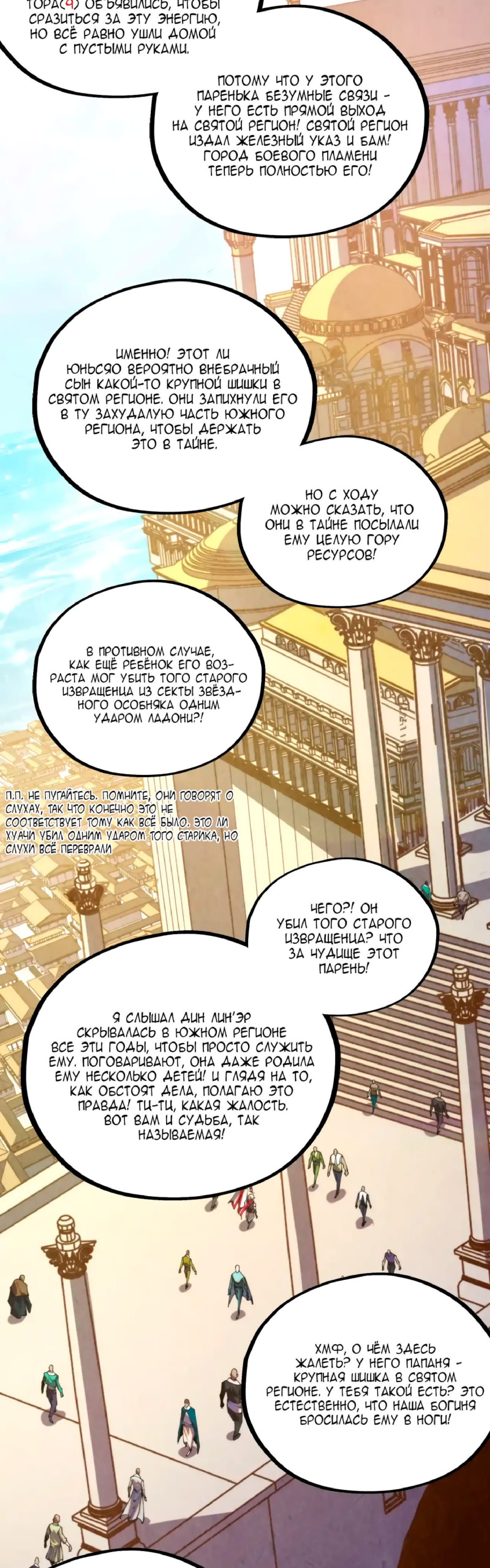 Read Сильнейший во все времена RU Manga Online