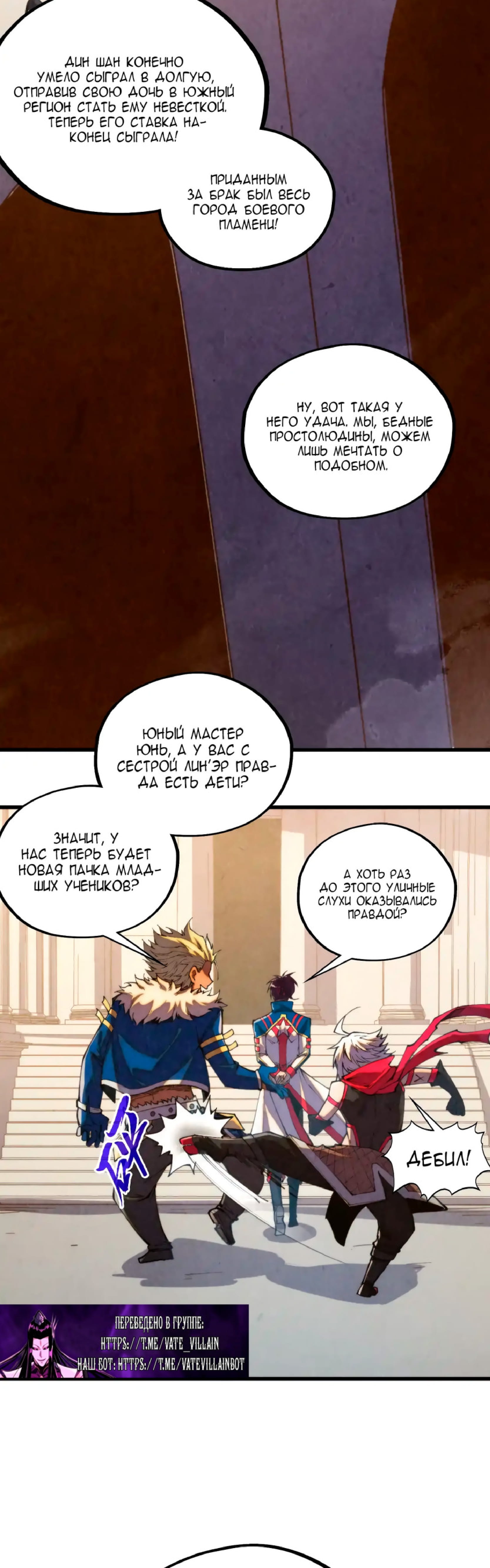 Read Сильнейший во все времена RU Manga Online
