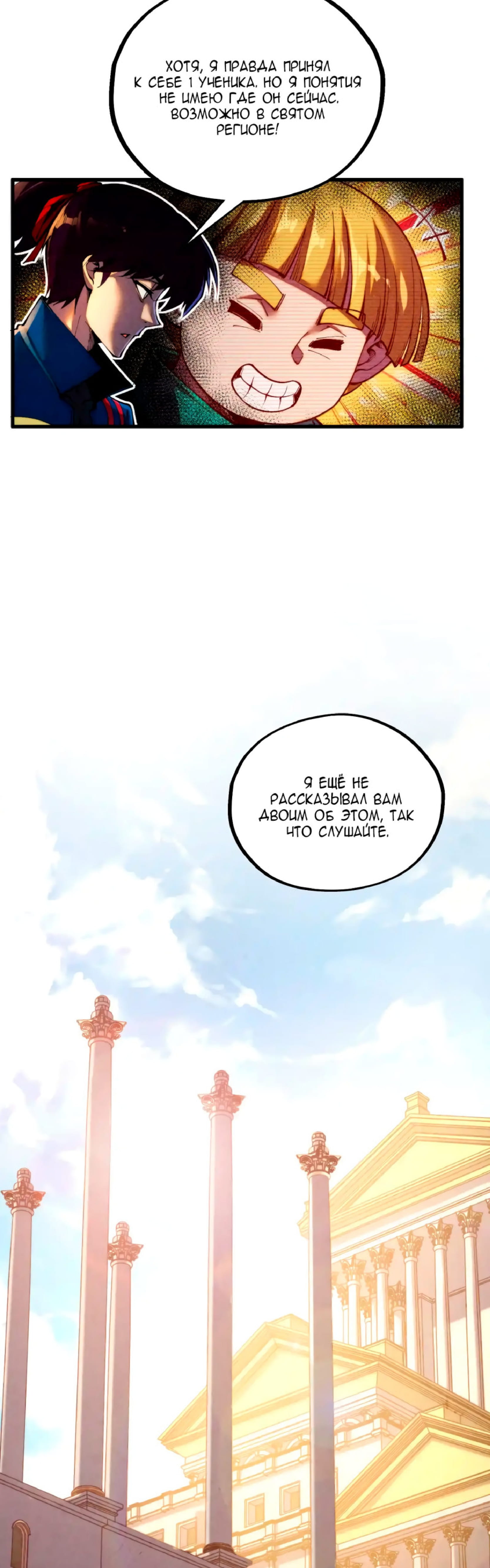 Read Сильнейший во все времена RU Manga Online