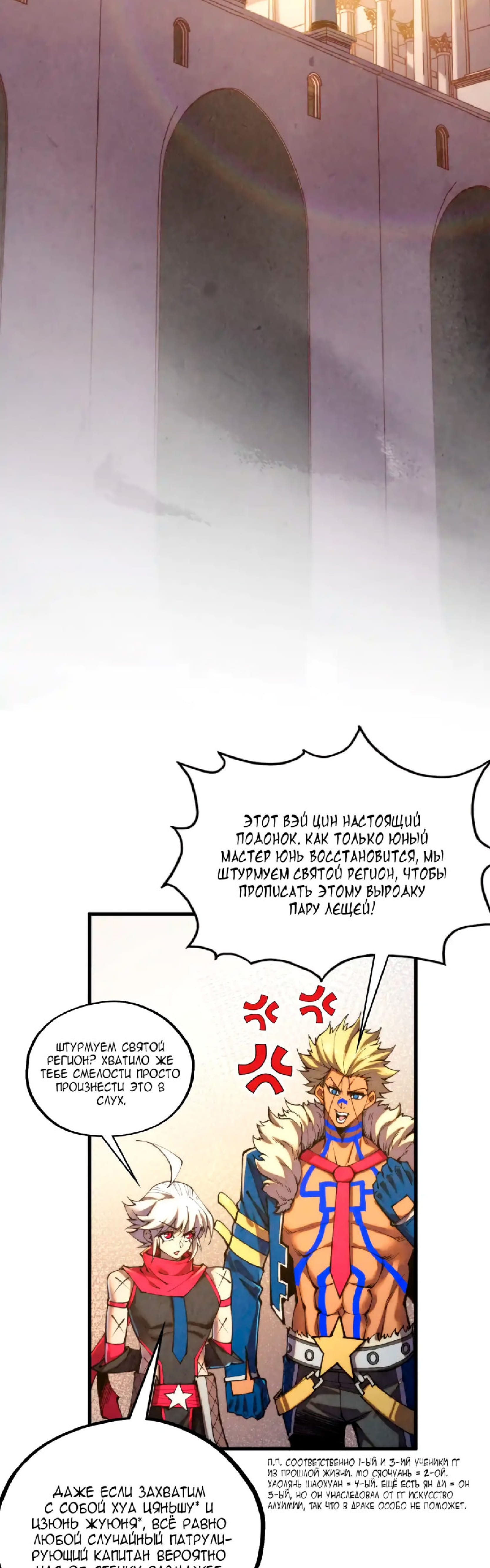 Read Сильнейший во все времена RU Manga Online