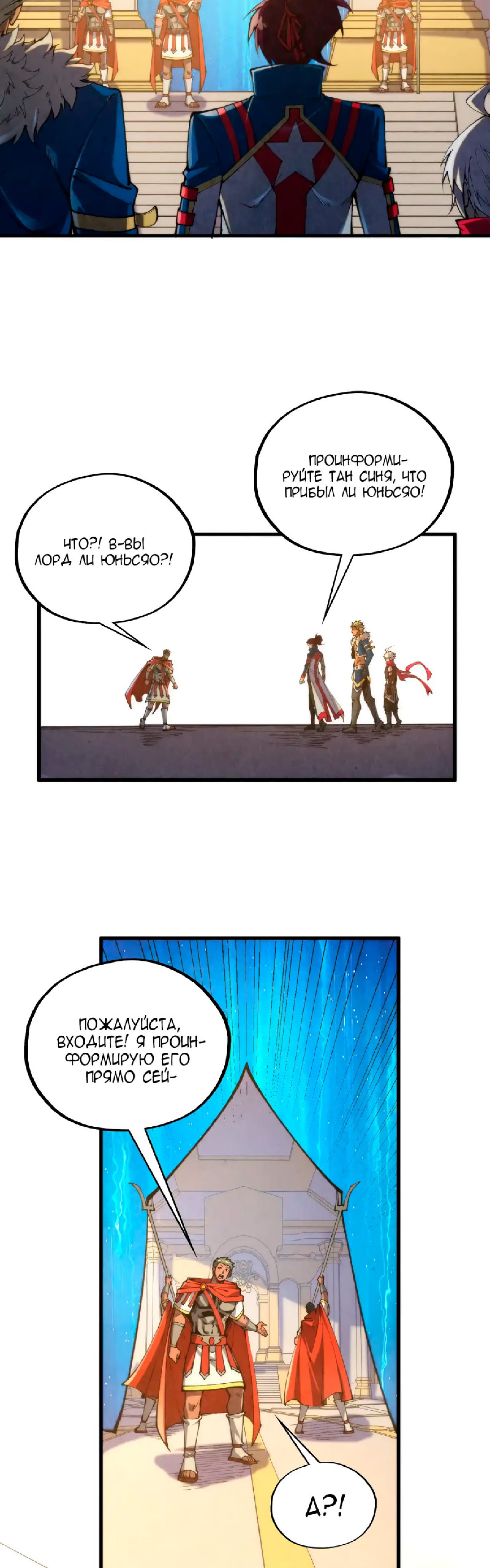 Read Сильнейший во все времена RU Manga Online