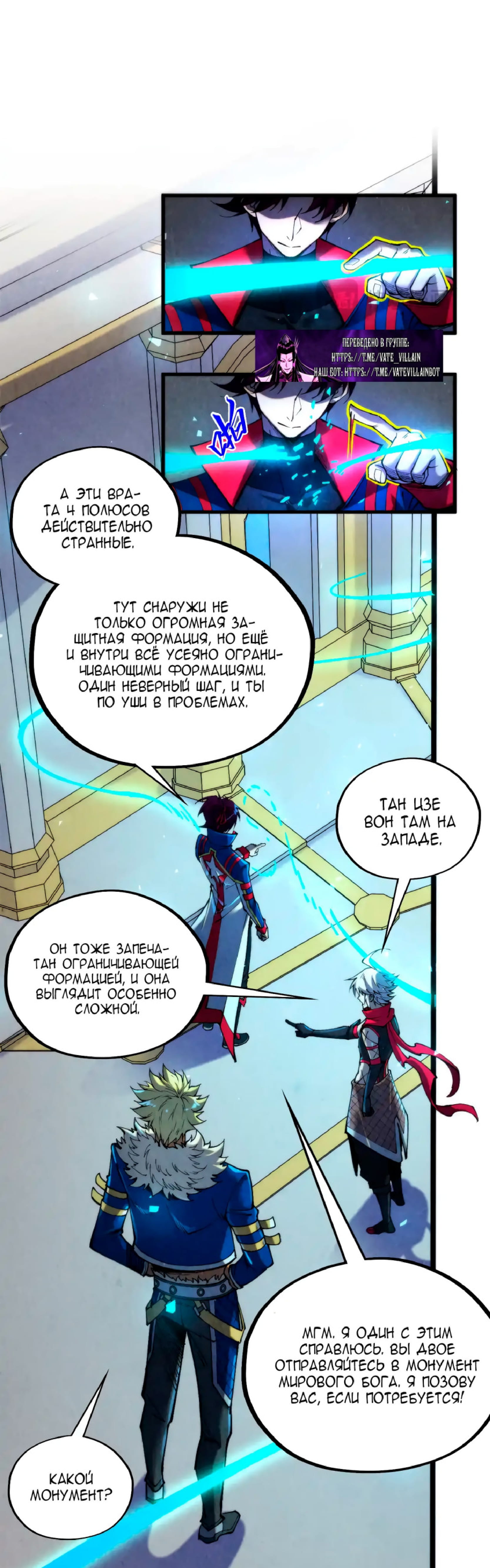 Read Сильнейший во все времена RU Manga Online