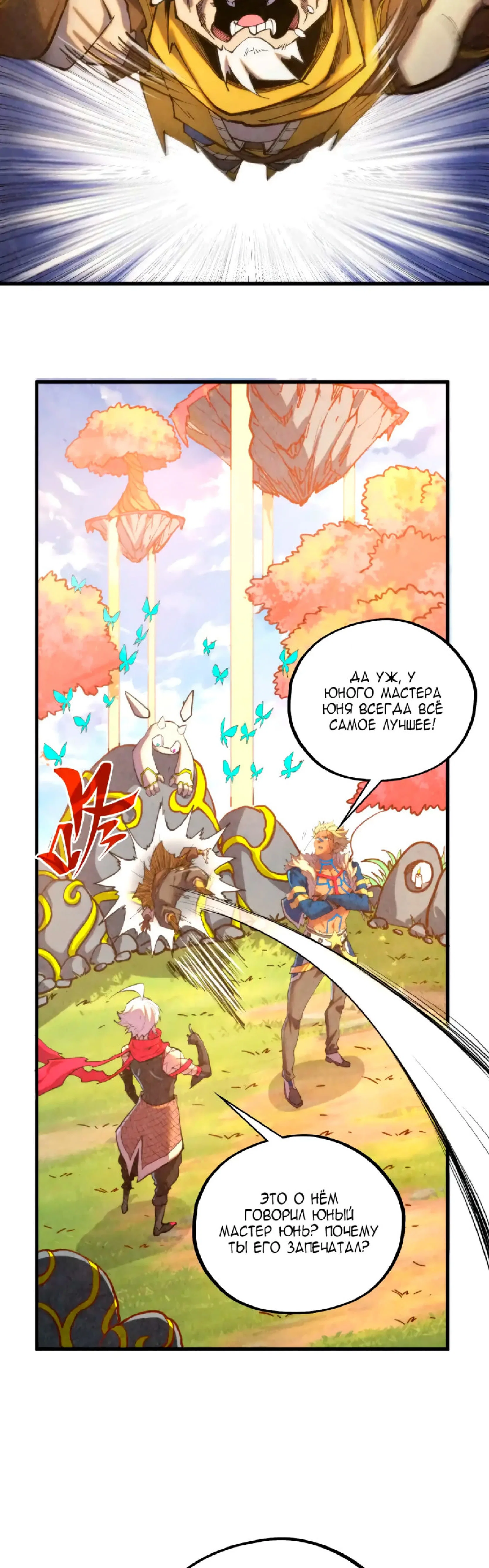 Read Сильнейший во все времена RU Manga Online