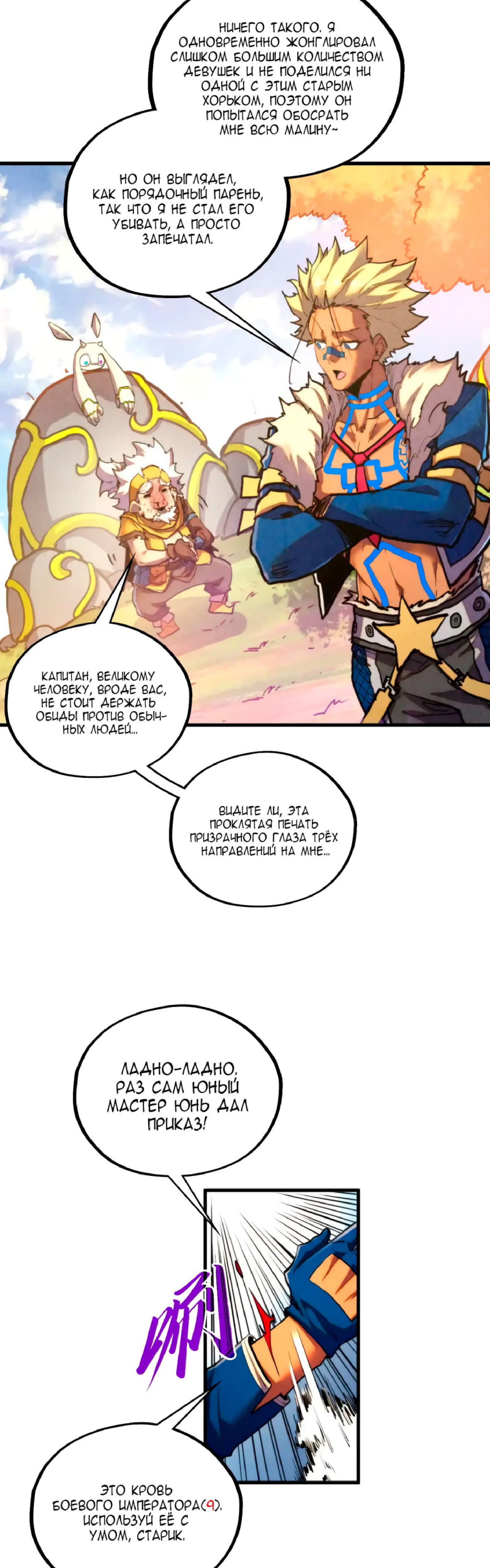 Read Сильнейший во все времена RU Manga Online