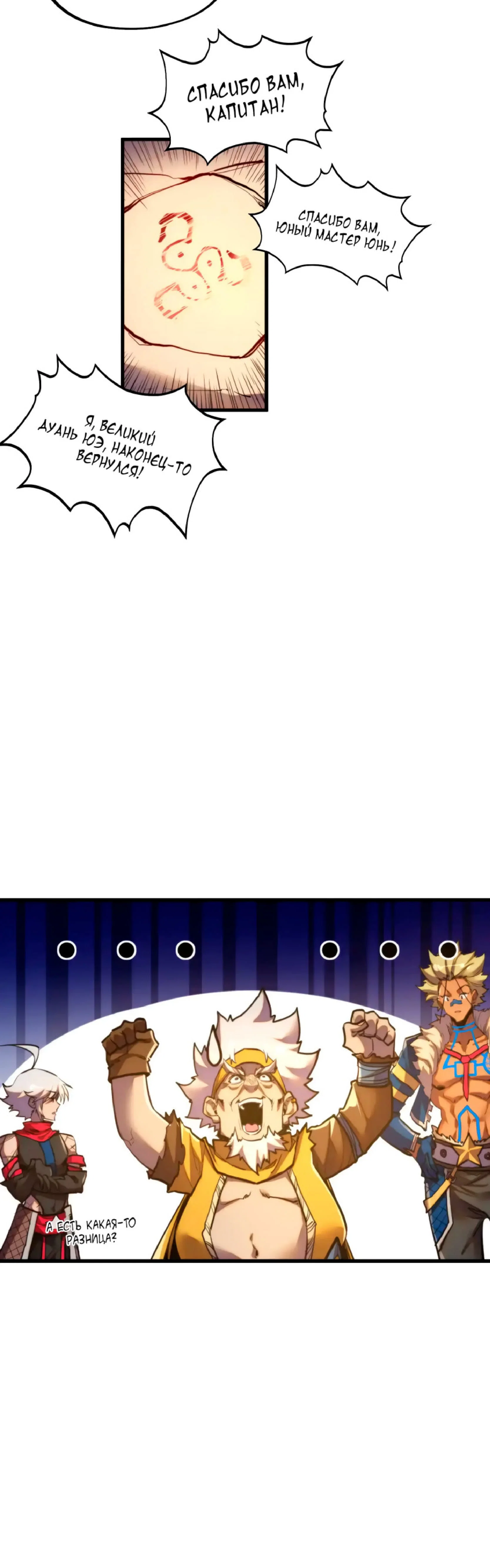 Read Сильнейший во все времена RU Manga Online