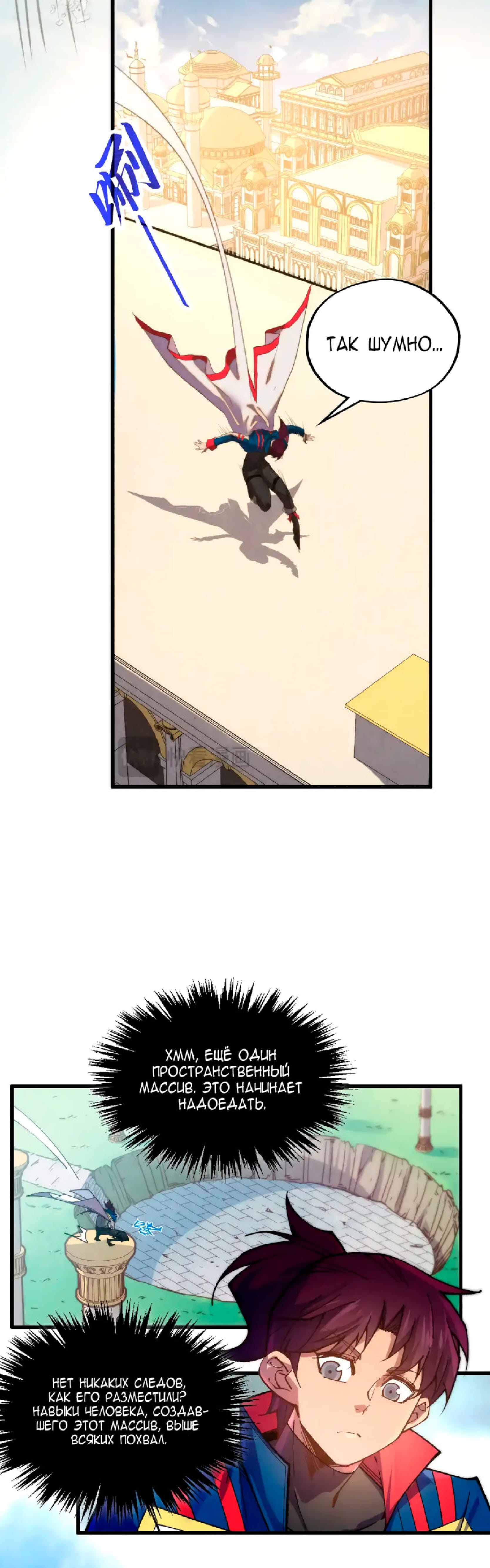 Read Сильнейший во все времена RU Manga Online