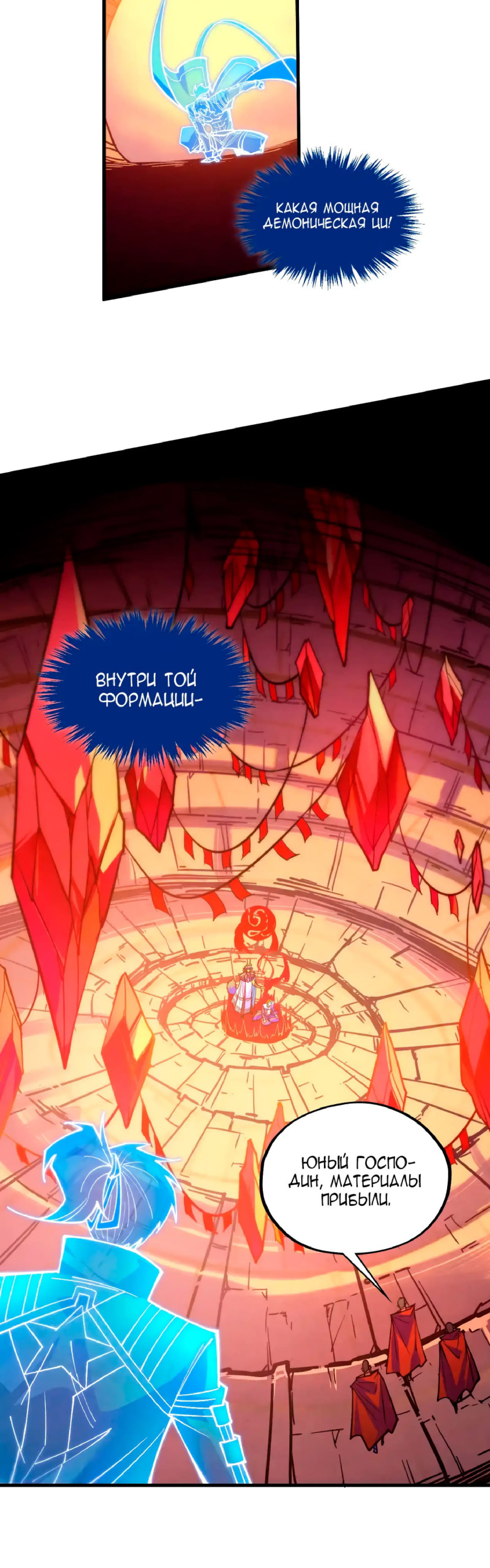 Read Сильнейший во все времена RU Manga Online