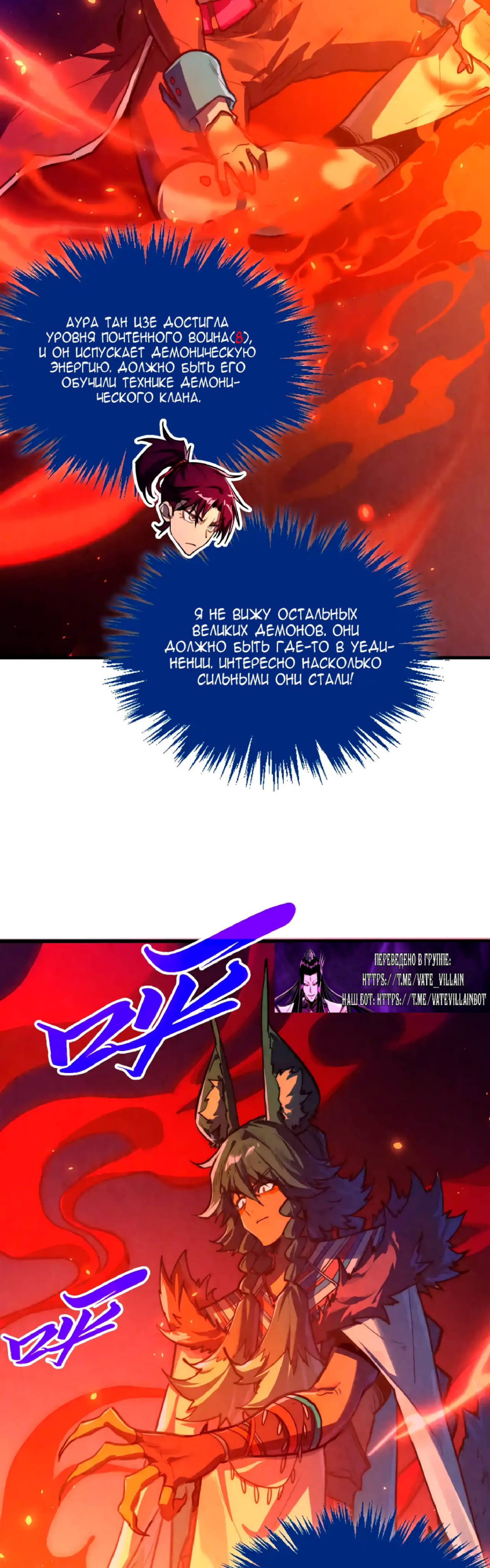 Read Сильнейший во все времена RU Manga Online