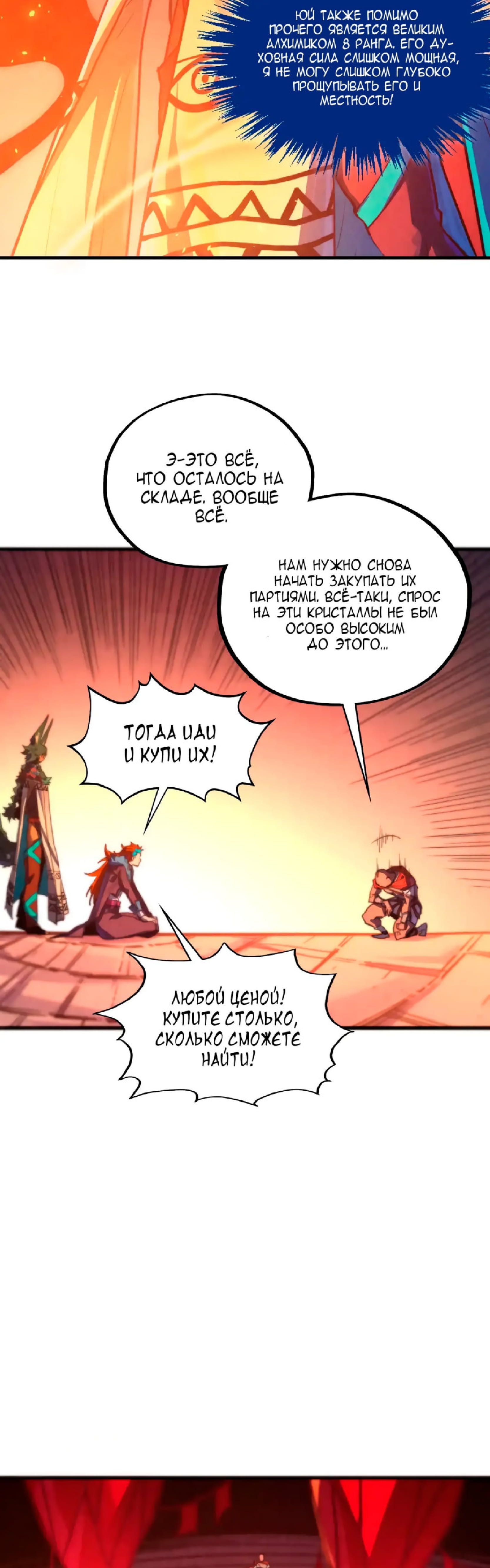 Read Сильнейший во все времена RU Manga Online