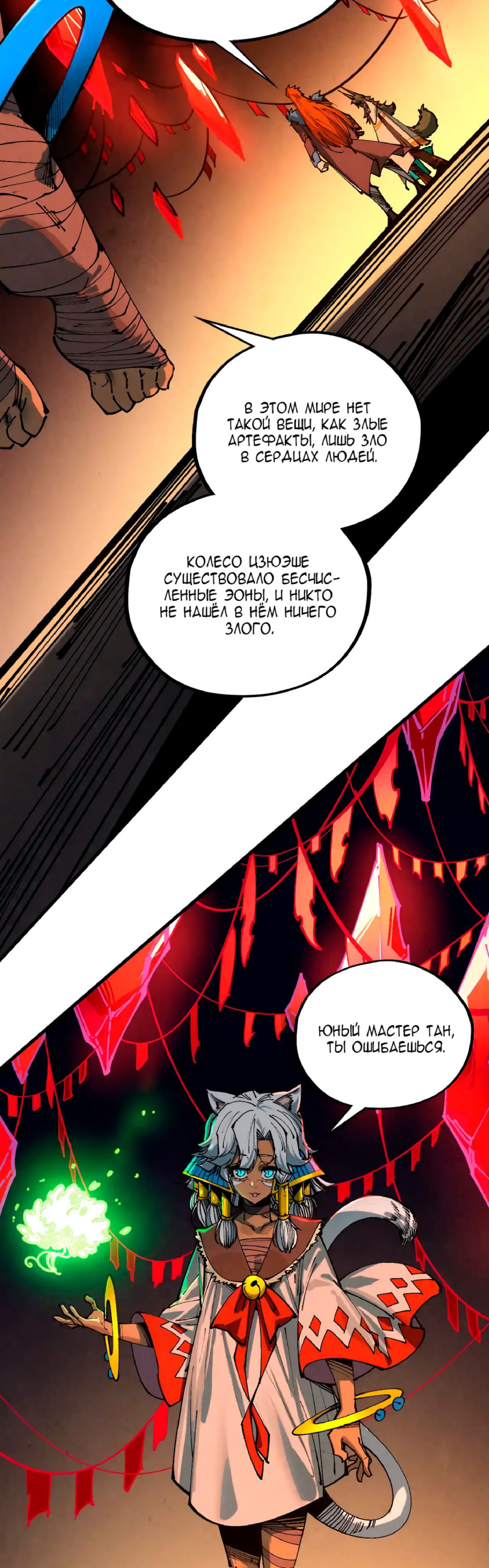 Read Сильнейший во все времена RU Manga Online