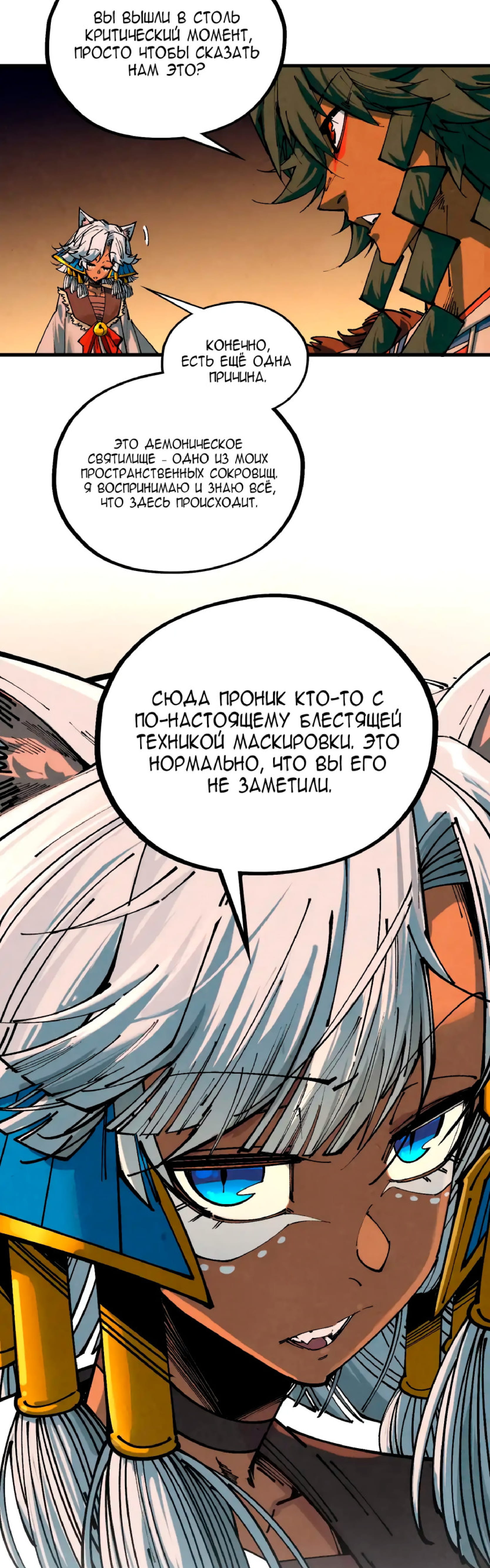 Read Сильнейший во все времена RU Manga Online