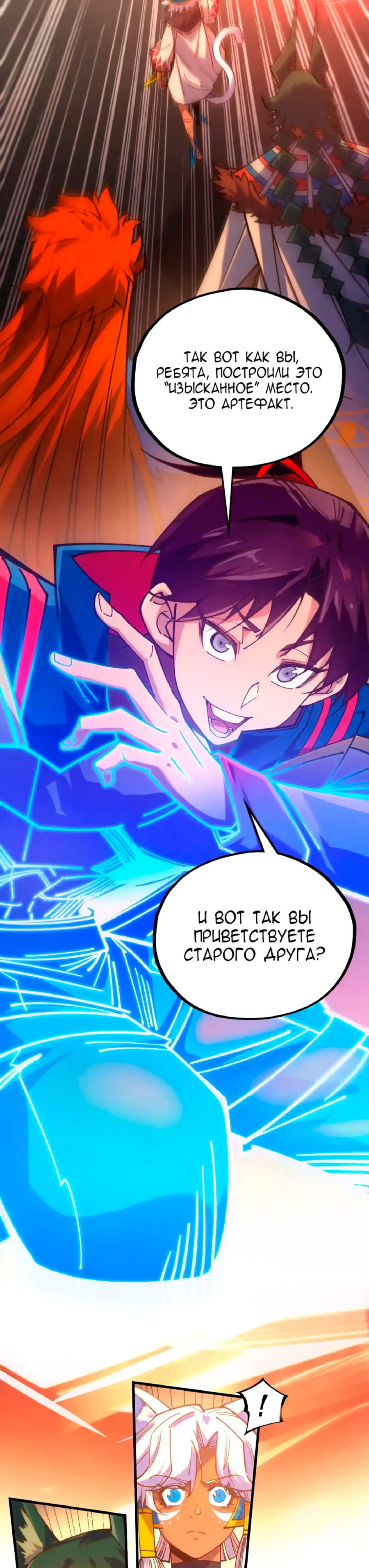 Read Сильнейший во все времена RU Manga Online