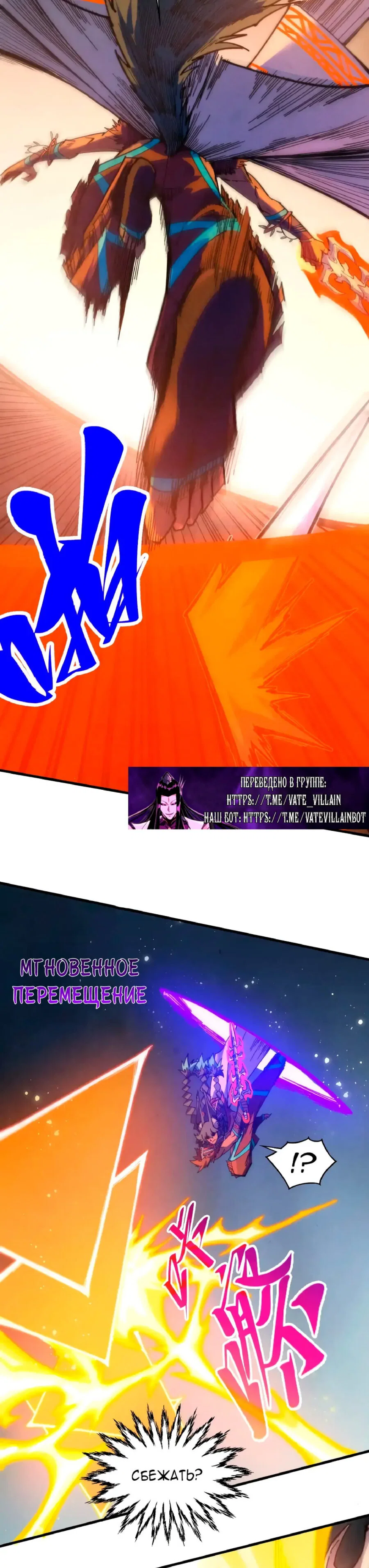 Read Сильнейший во все времена RU Manga Online