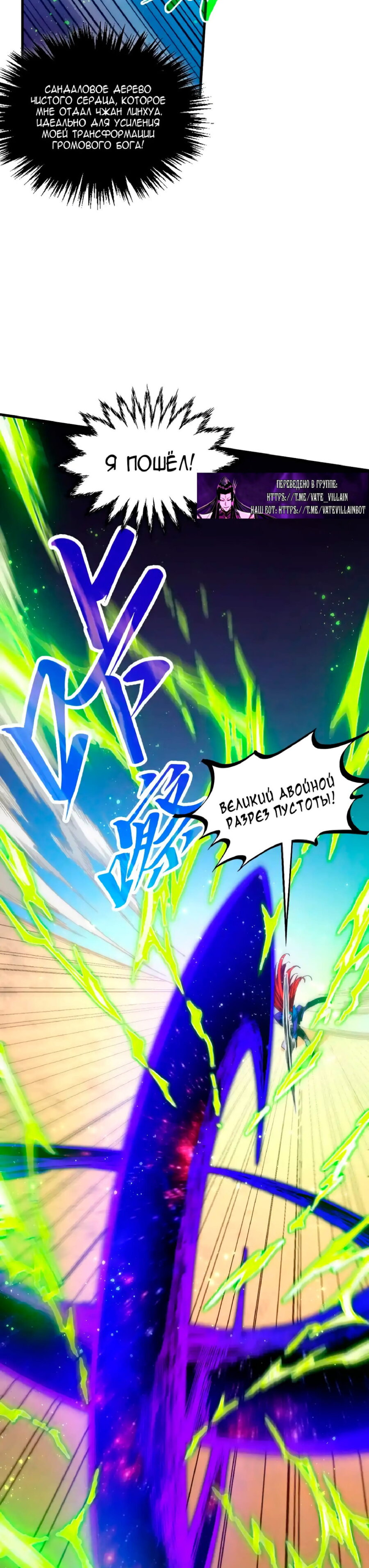 Read Сильнейший во все времена RU Manga Online