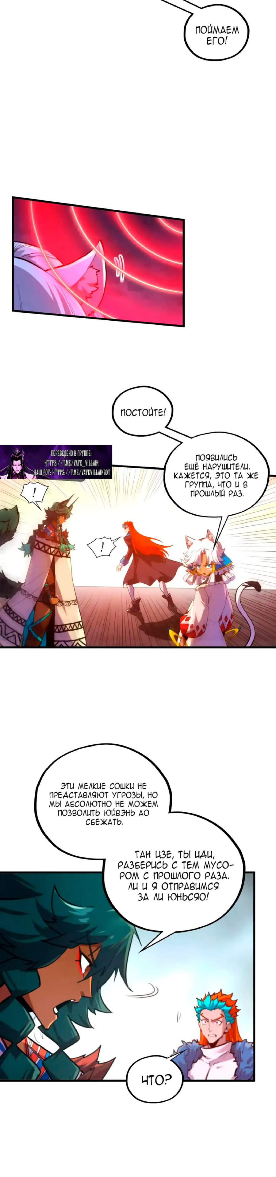 Read Сильнейший во все времена RU Manga Online