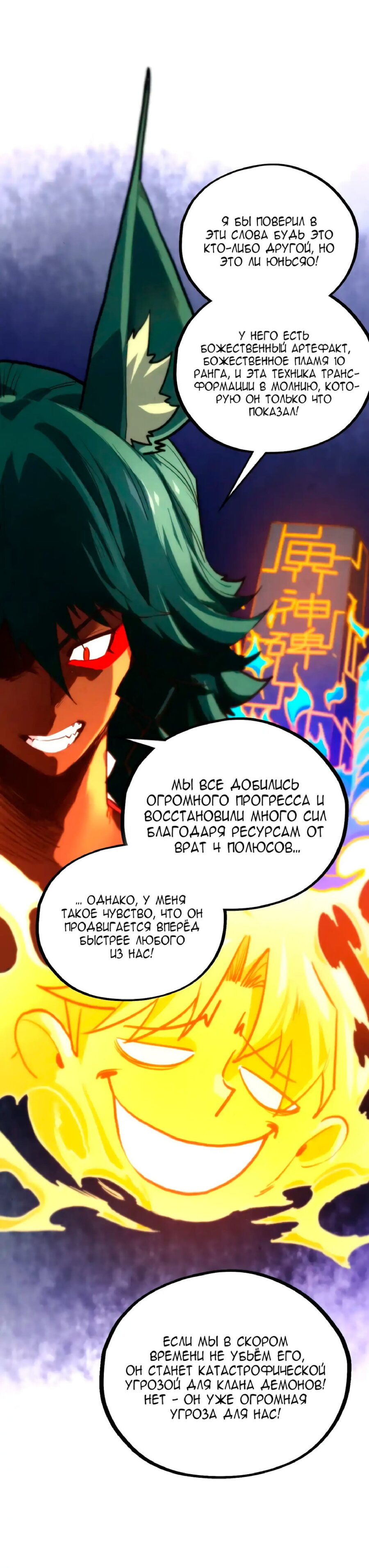 Read Сильнейший во все времена RU Manga Online