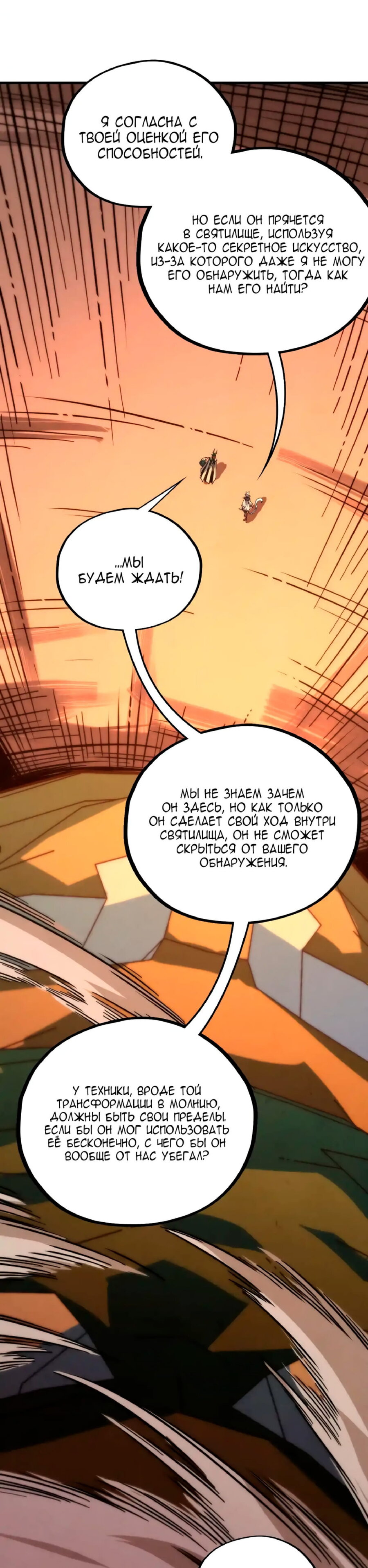 Read Сильнейший во все времена RU Manga Online