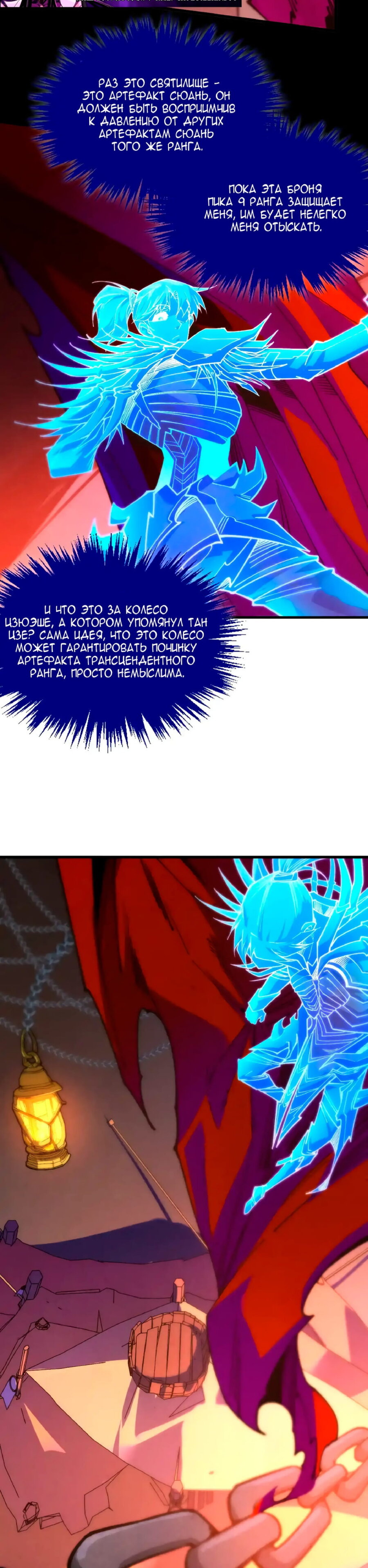 Read Сильнейший во все времена RU Manga Online