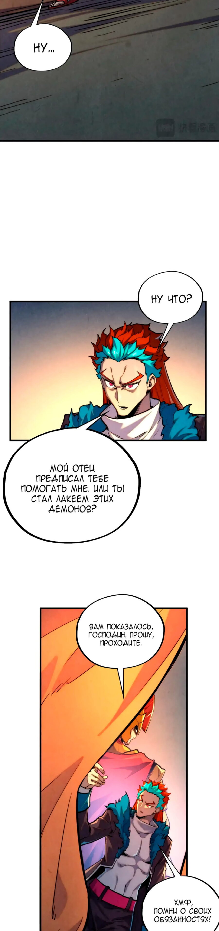 Read Сильнейший во все времена RU Manga Online