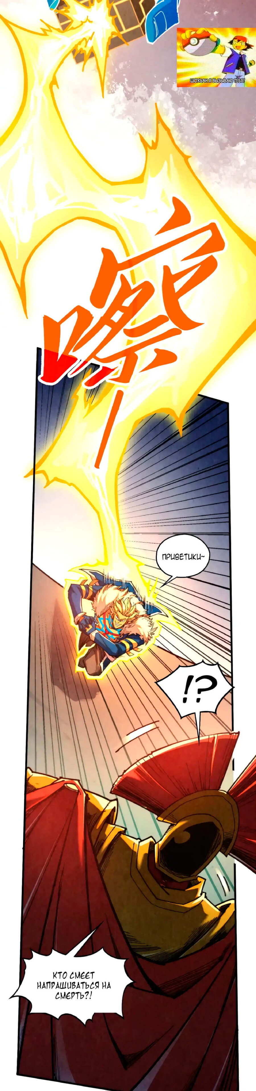 Read Сильнейший во все времена RU Manga Online