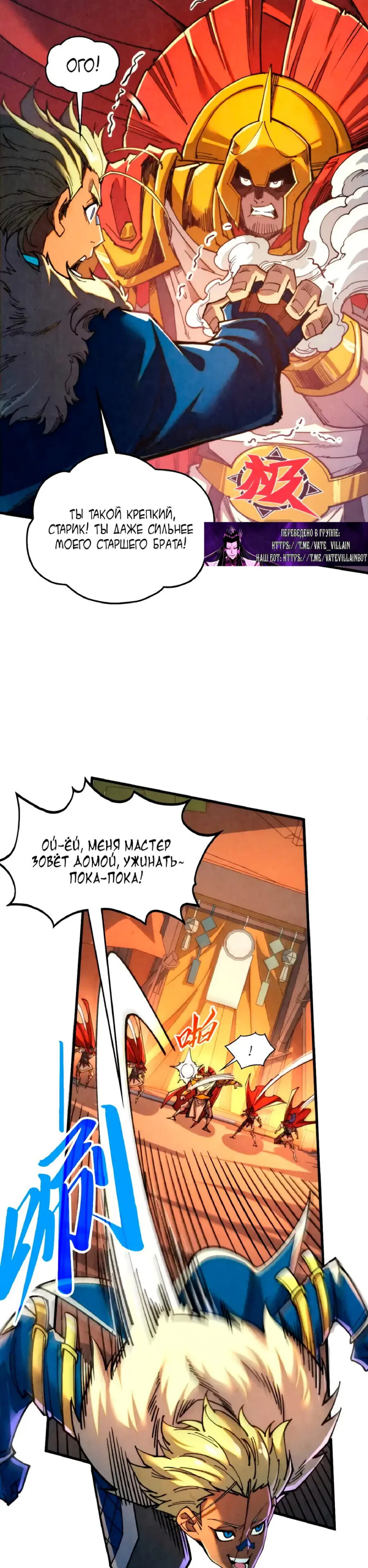 Read Сильнейший во все времена RU Manga Online