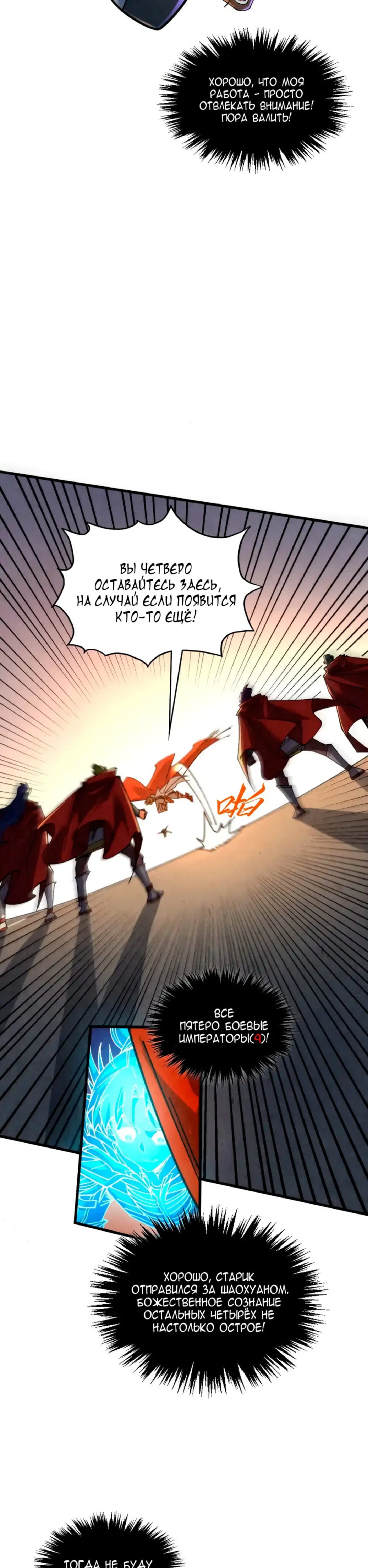 Read Сильнейший во все времена RU Manga Online