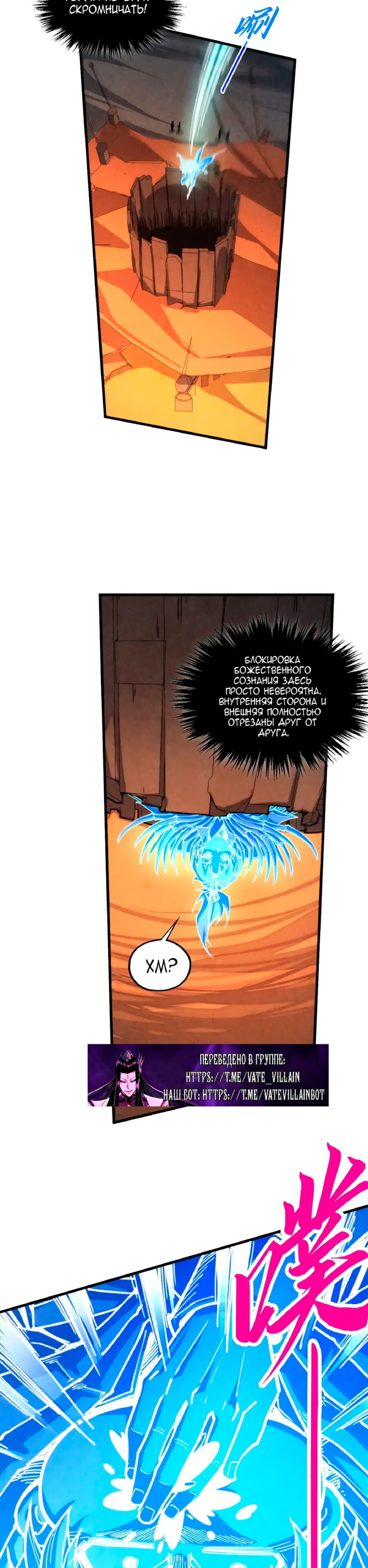 Read Сильнейший во все времена RU Manga Online